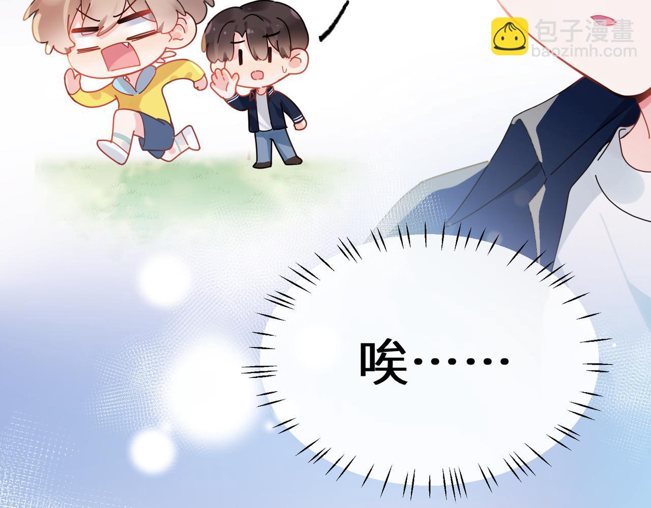 竹马番外6   好朋友(1/3)-第108话