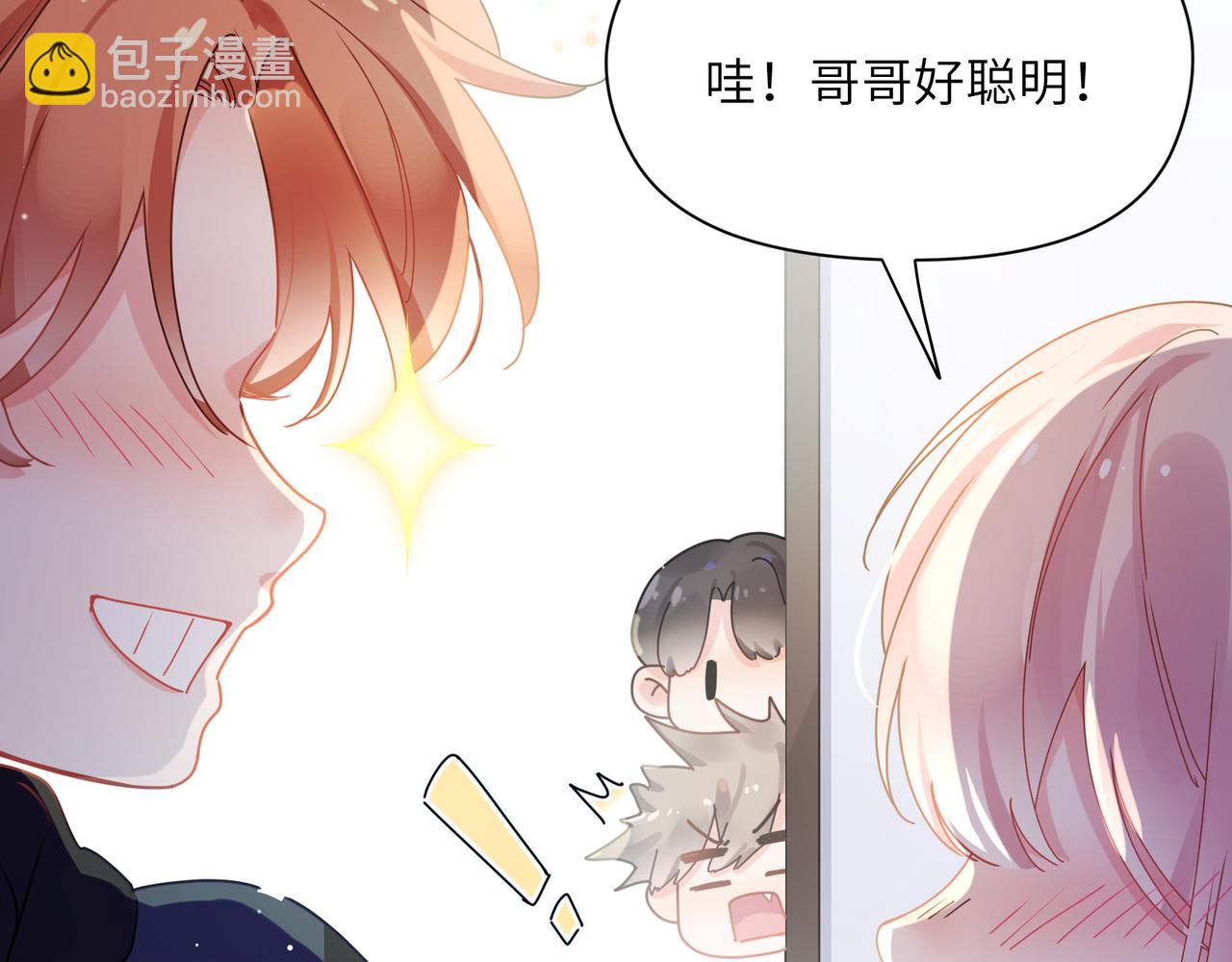 竹马番外6   好朋友(1/3)-第108话