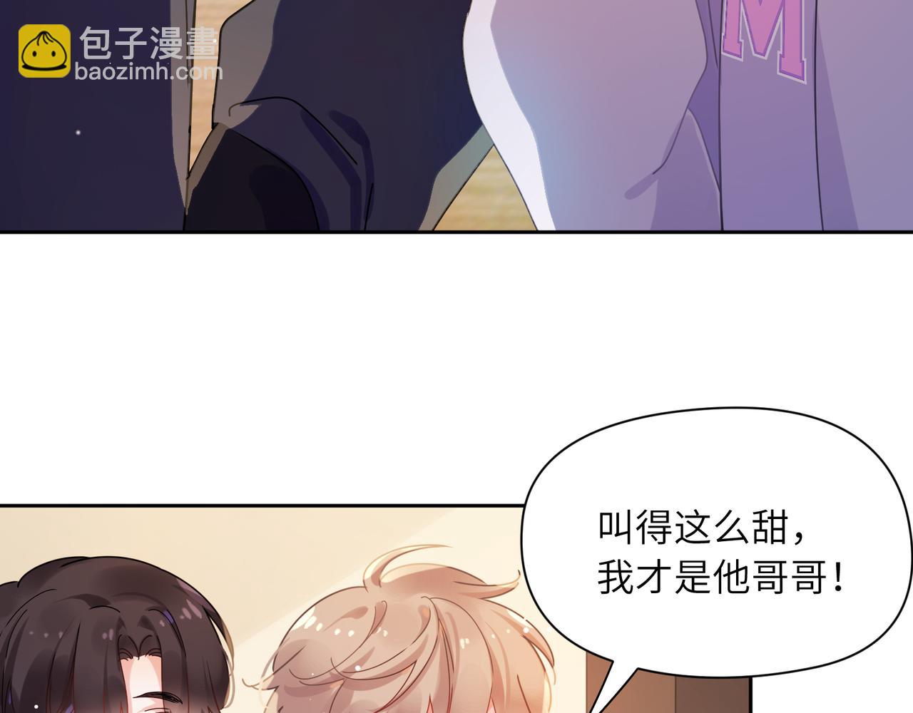 竹马番外6   好朋友(1/3)-第108话