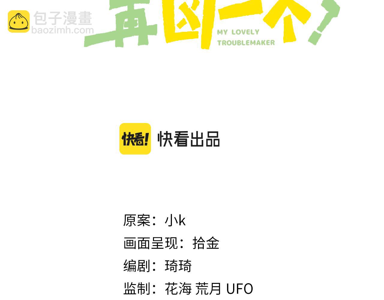 竹马番外6   好朋友(1/3)-第108话