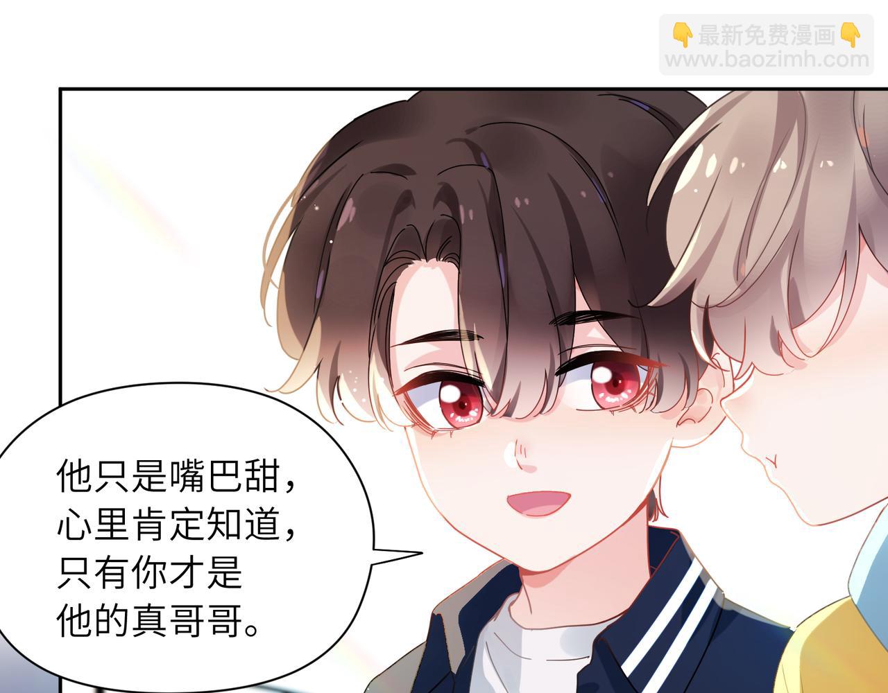 竹马番外6   好朋友(1/3)-第108话