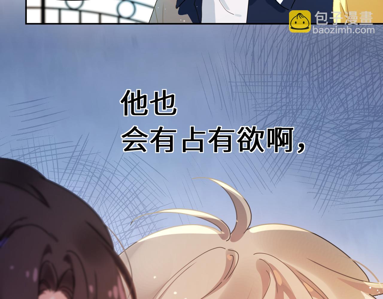 竹马番外6   好朋友(1/3)-第108话