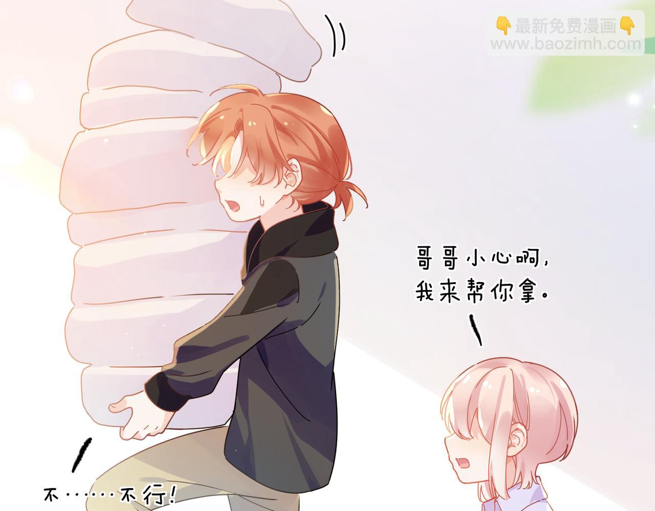 竹马番外6   好朋友(1/3)-第108话