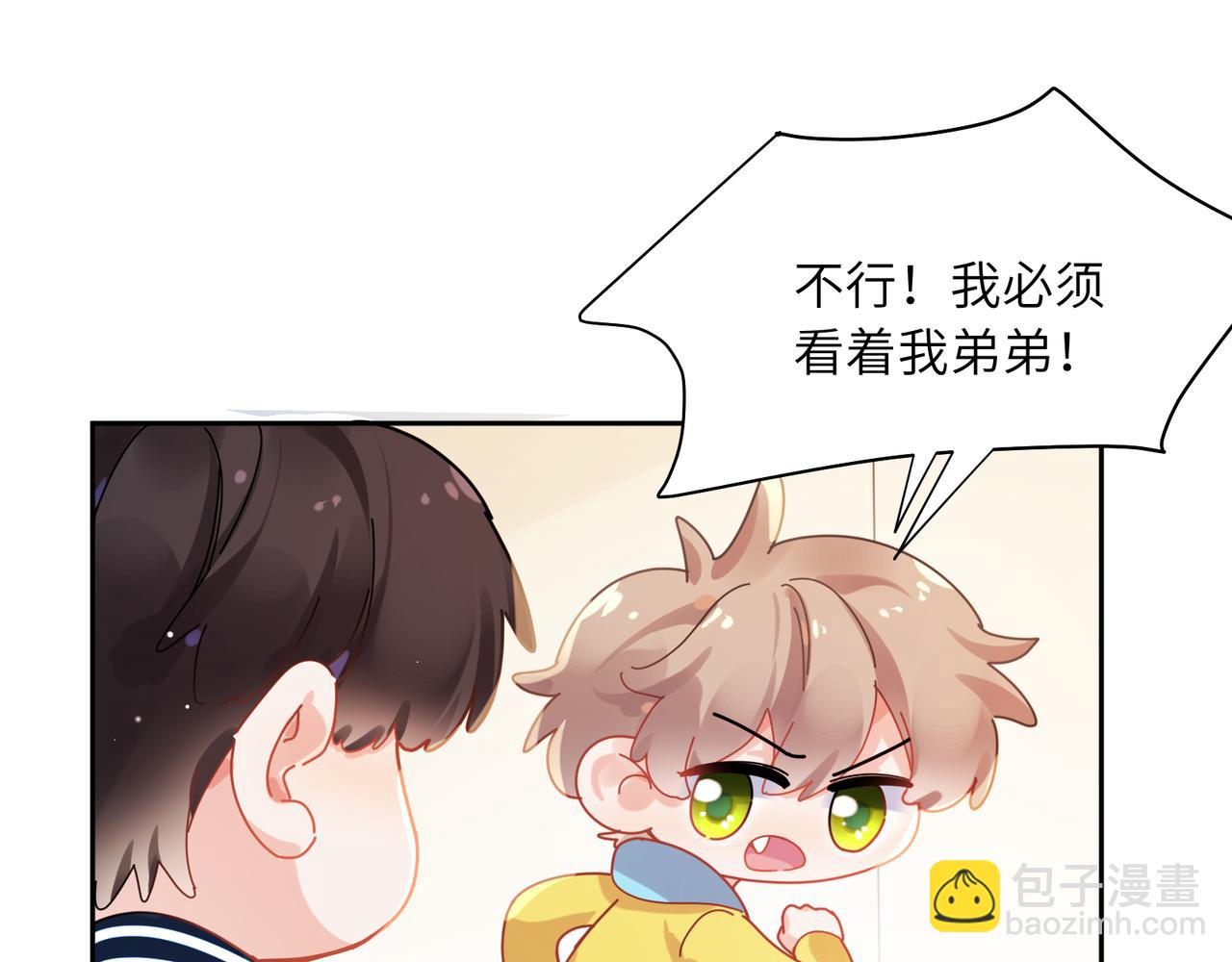 竹马番外6   好朋友(1/3)-第108话