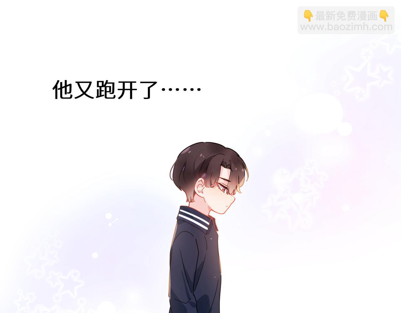 竹马番外6   好朋友(1/3)-第108话