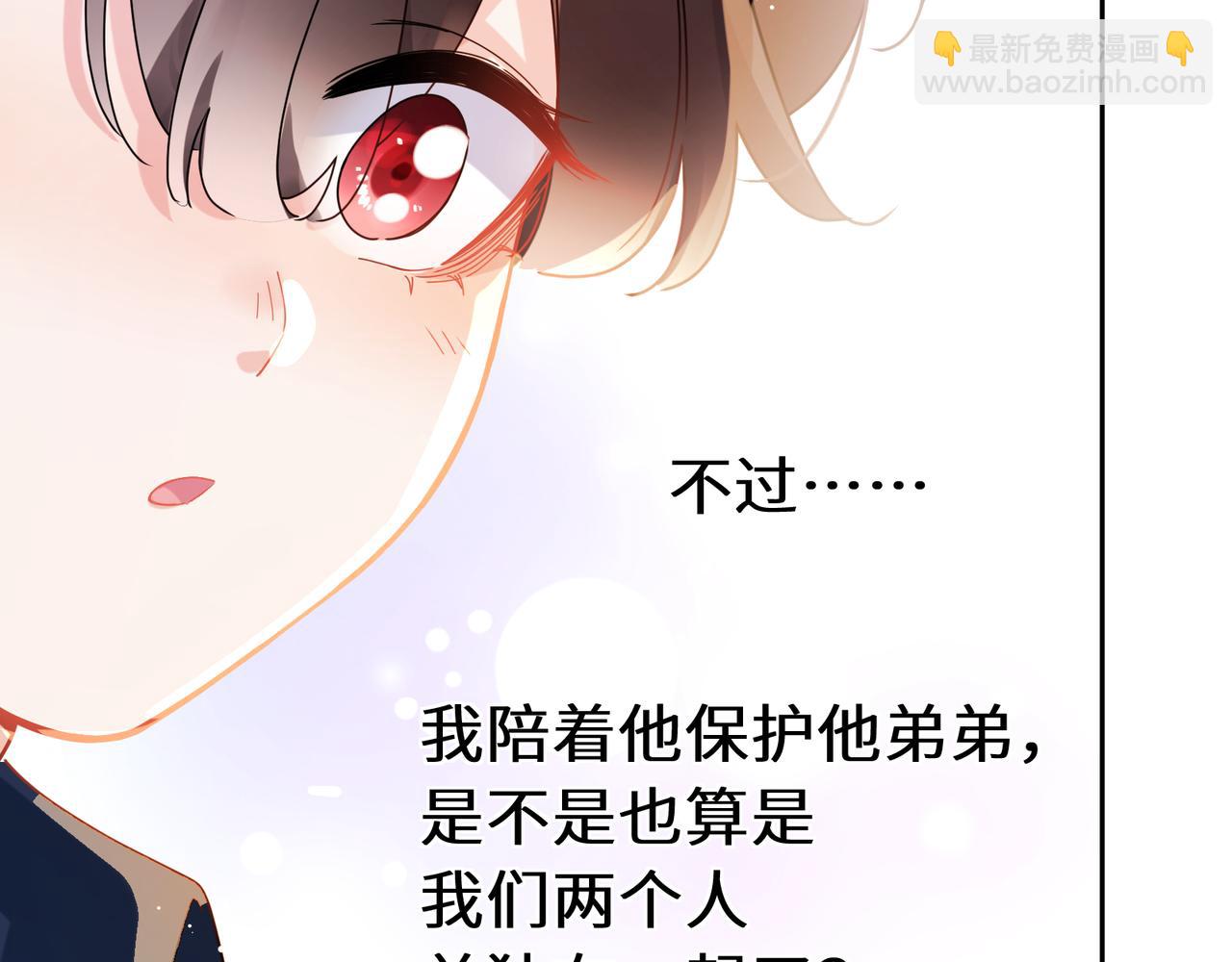 竹马番外6   好朋友(1/3)-第108话