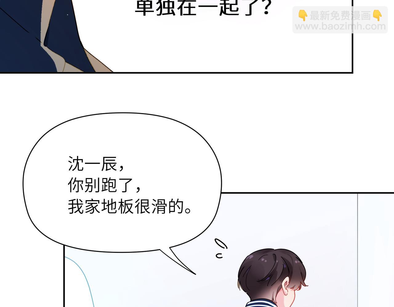 竹马番外6   好朋友(1/3)-第108话