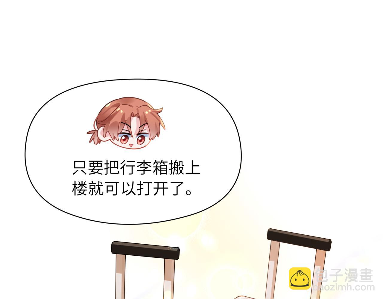 竹马番外6   好朋友(1/3)-第108话