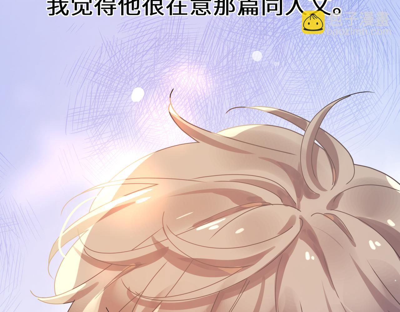 竹马番外8  距离感(1/3)-第110话