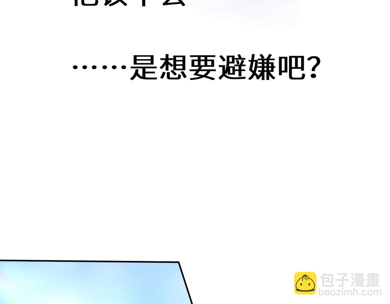 竹马番外8  距离感(1/3)-第110话