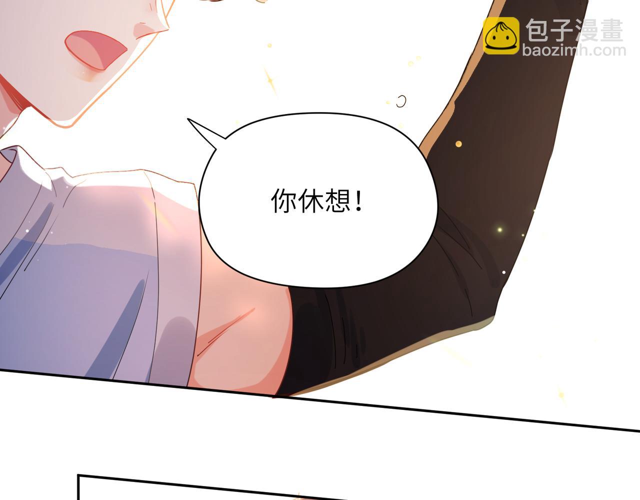 竹马番外8  距离感(1/3)-第110话