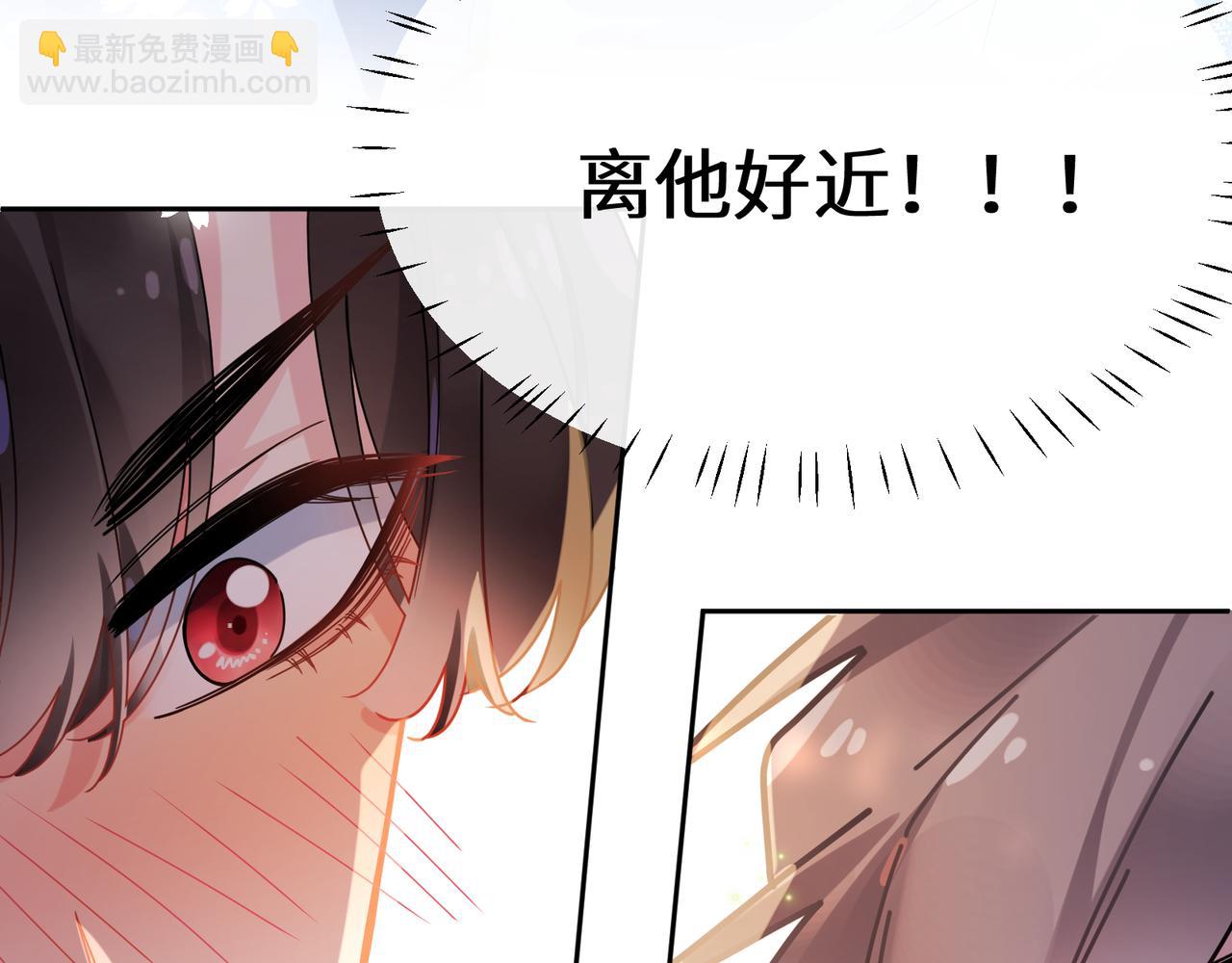 竹马番外8  距离感(1/3)-第110话