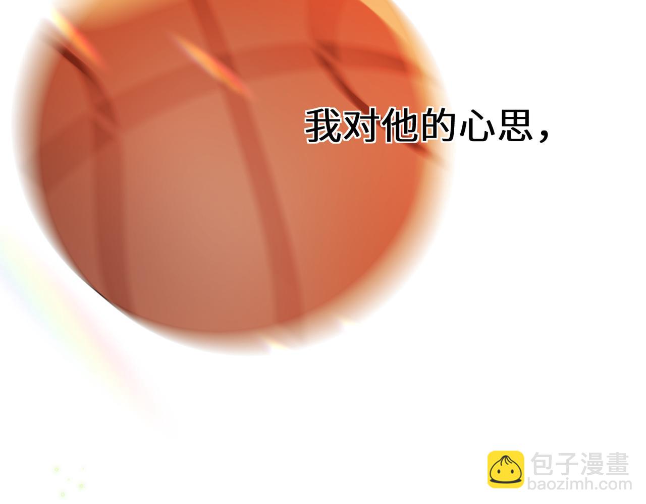 竹马番外8  距离感(1/3)-第110话