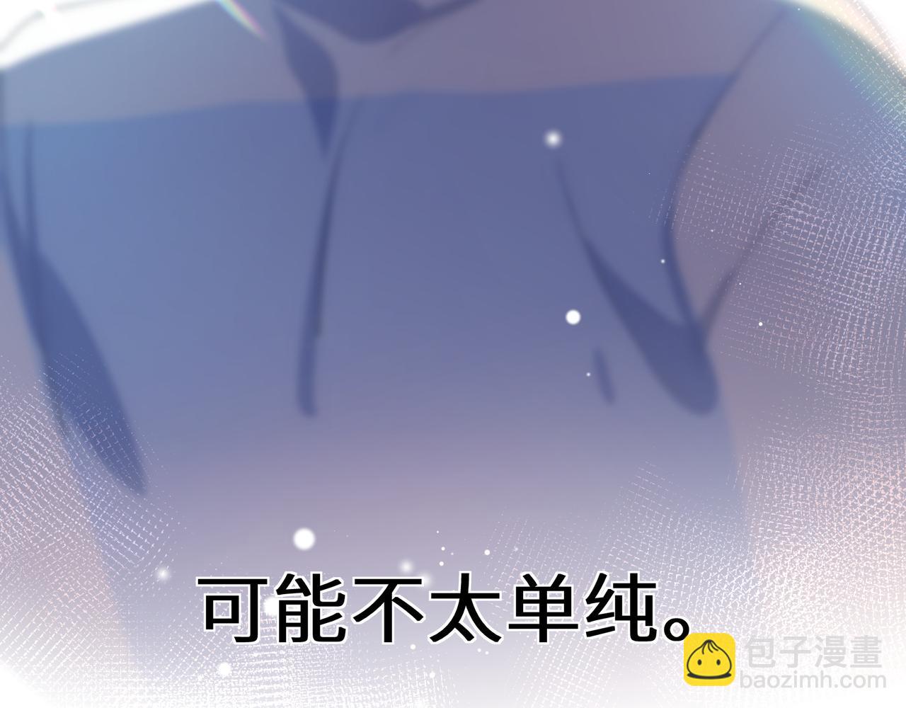 竹马番外8  距离感(1/3)-第110话