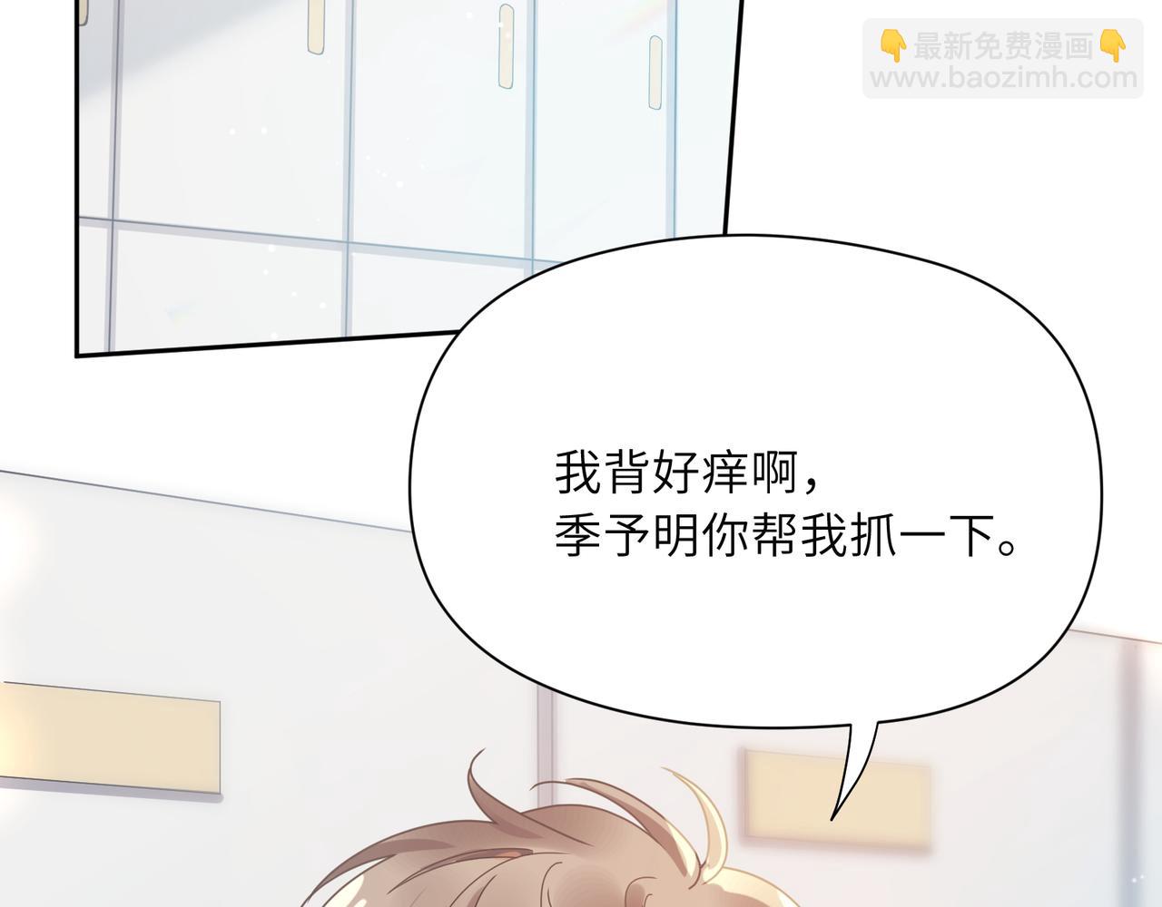 竹马番外8  距离感(1/3)-第110话