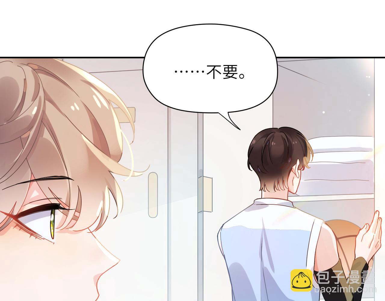 竹马番外8  距离感(1/3)-第110话