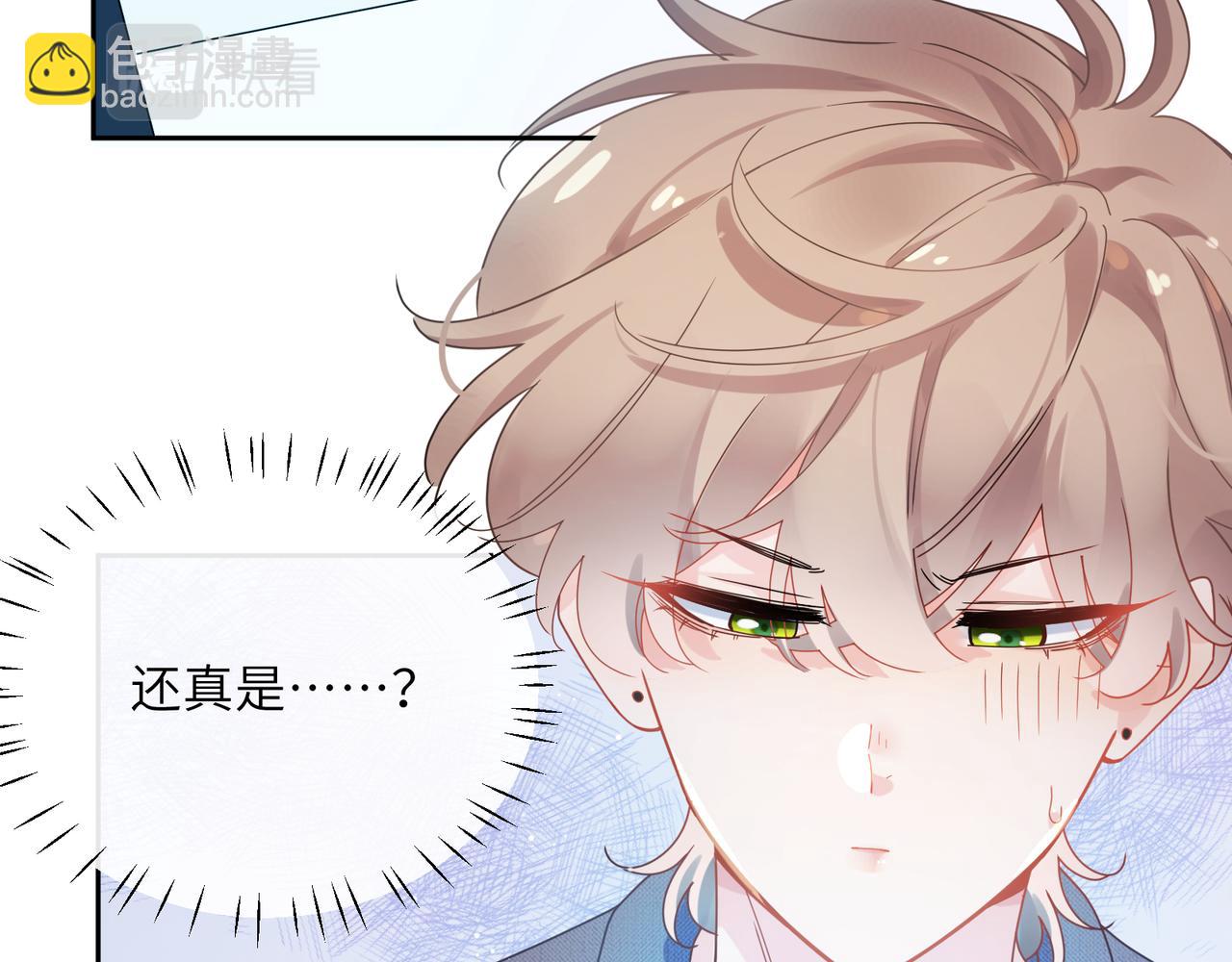 竹马番外10  一个提议(1/3)-第112话