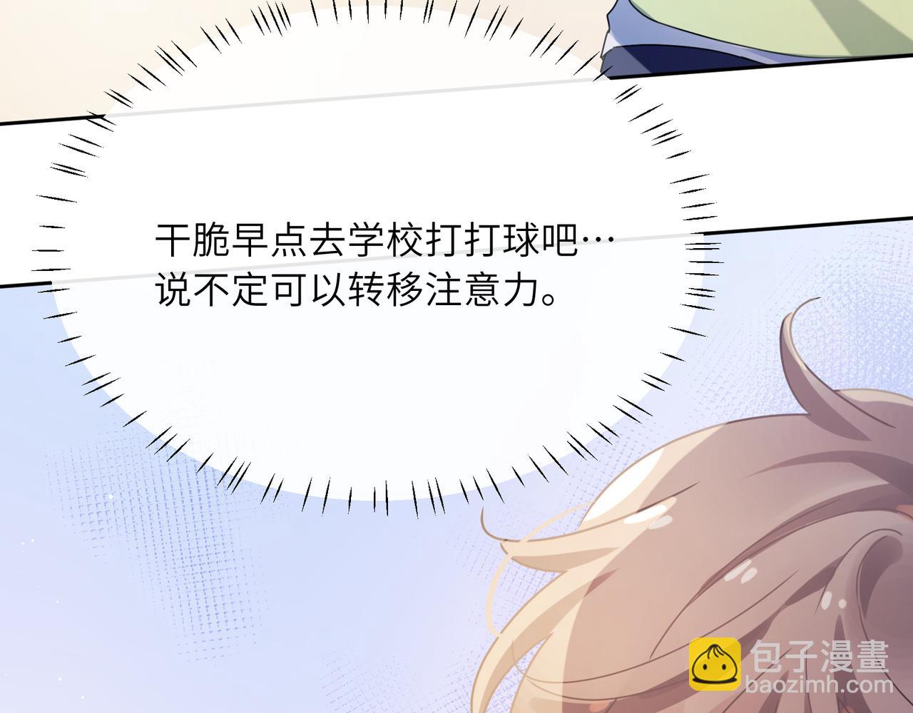 竹马番外10  一个提议(1/3)-第112话