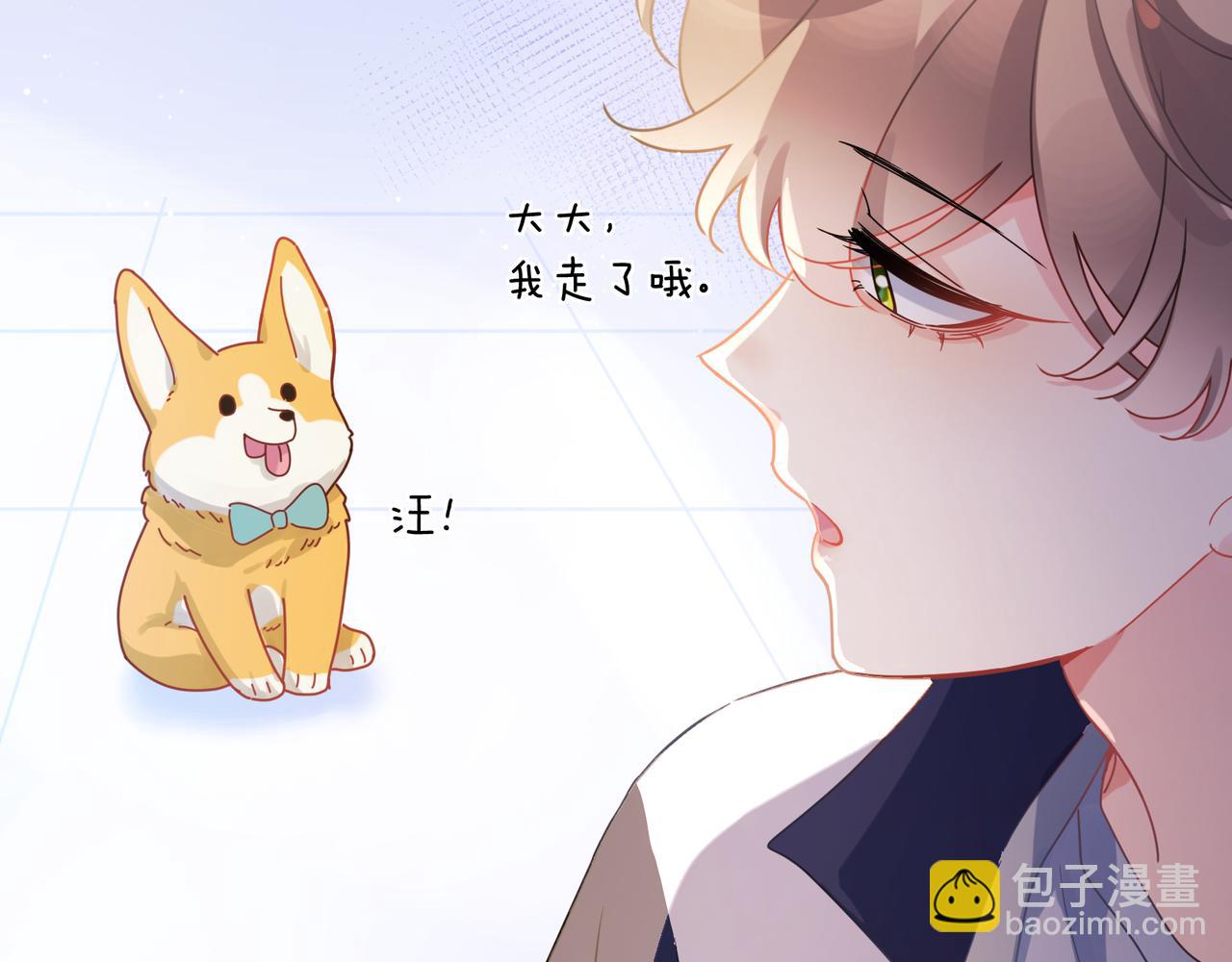 竹马番外10  一个提议(1/3)-第112话