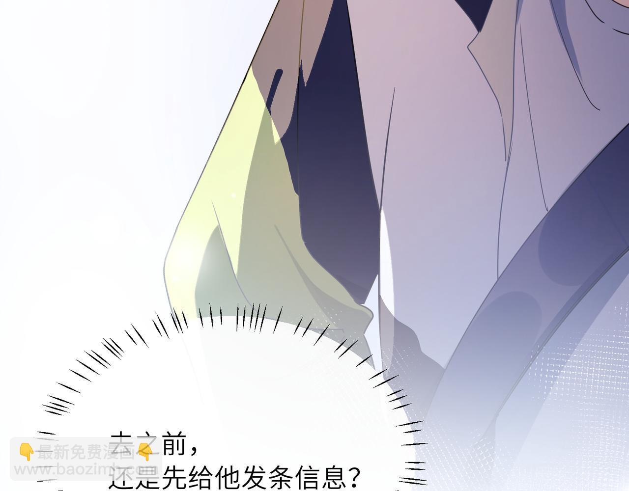 竹马番外10  一个提议(1/3)-第112话