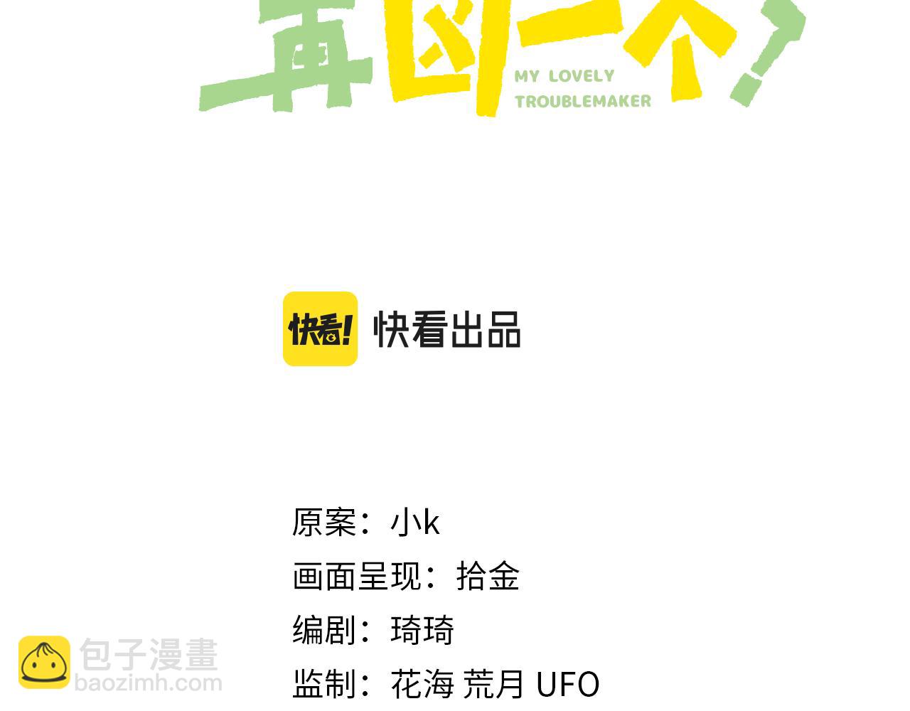 竹马番外10  一个提议(1/3)-第112话