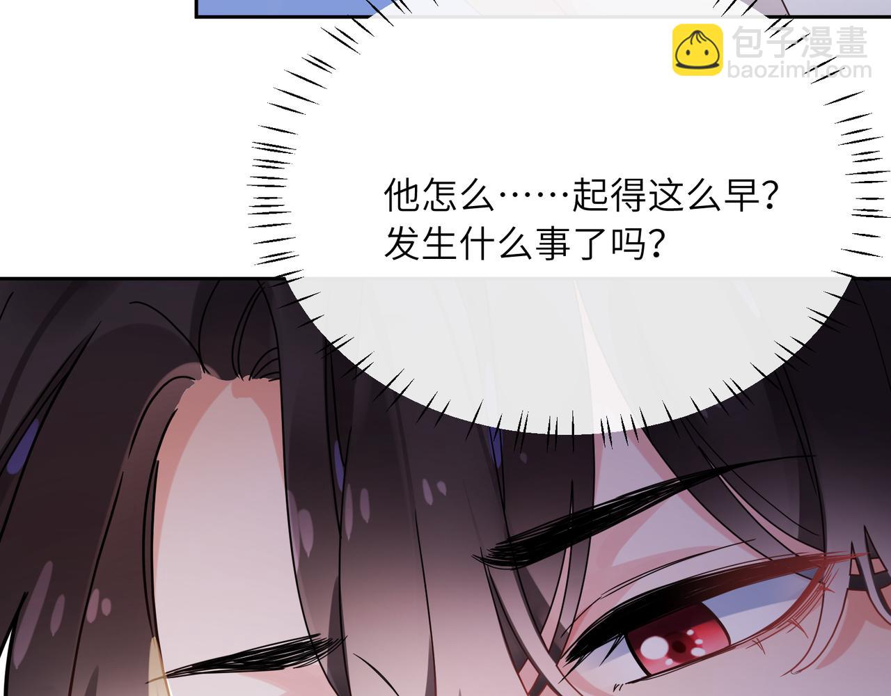 竹马番外10  一个提议(1/3)-第112话