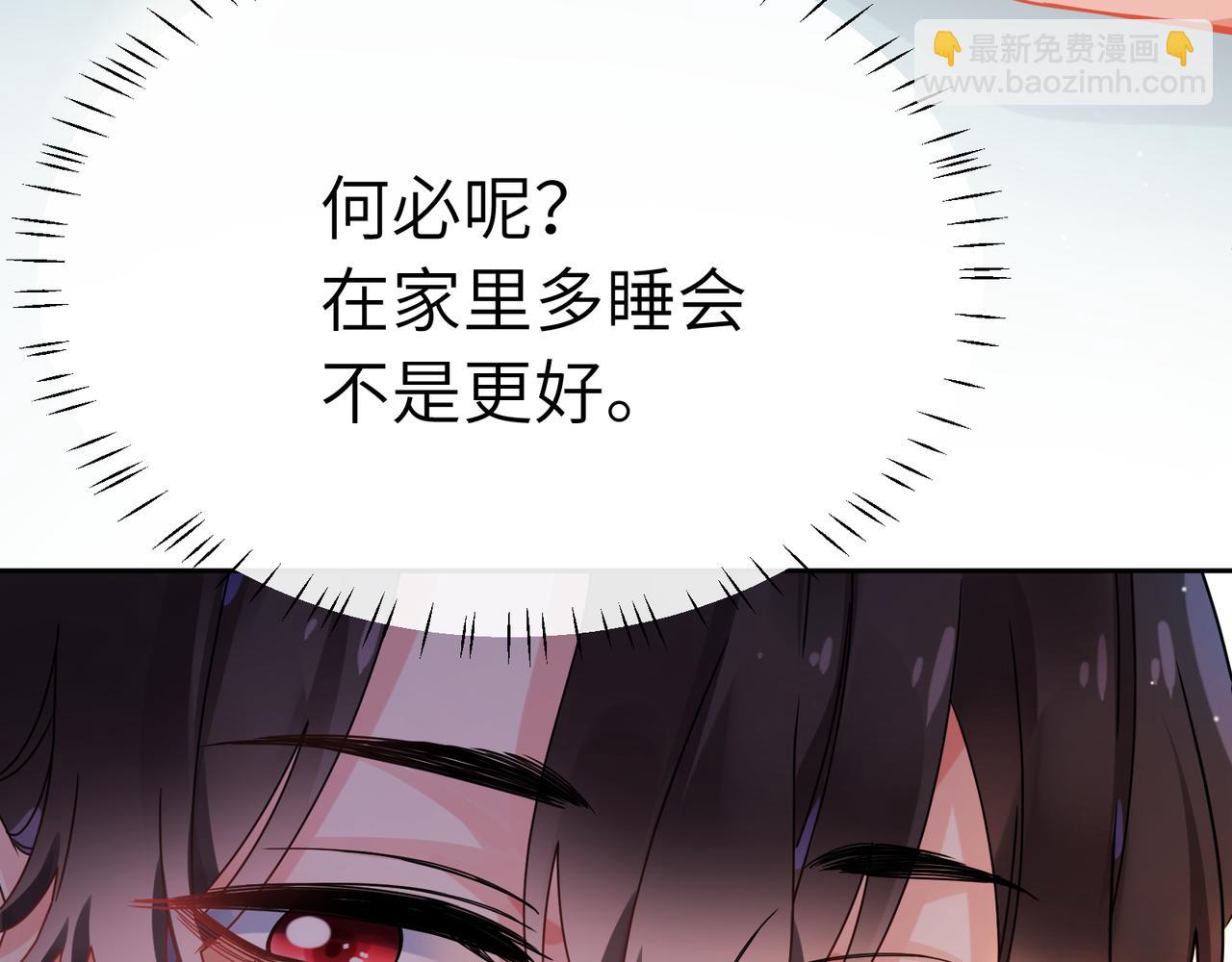 竹马番外10  一个提议(1/3)-第112话