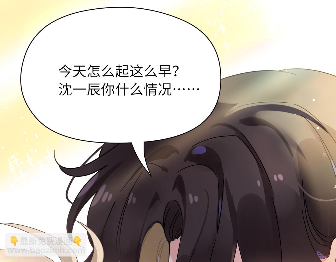 竹马番外10  一个提议(1/3)-第112话