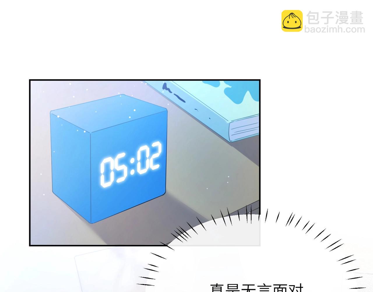 竹马番外10  一个提议(1/3)-第112话