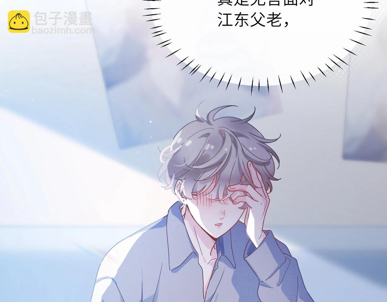 竹马番外10  一个提议(1/3)-第112话