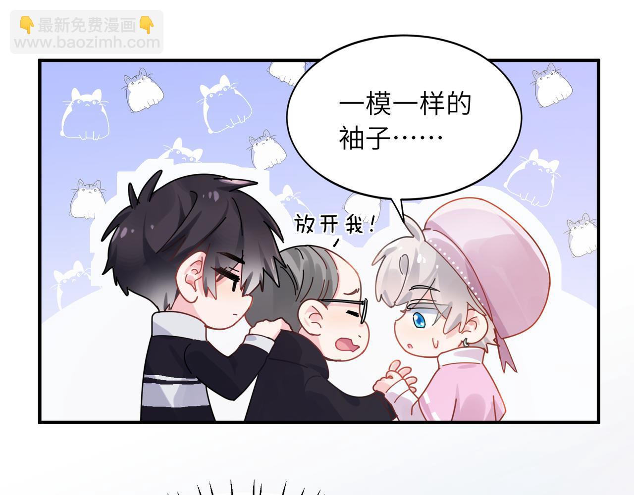 第二季 第2话  我误会他了&hellip;(1/3)-第116话