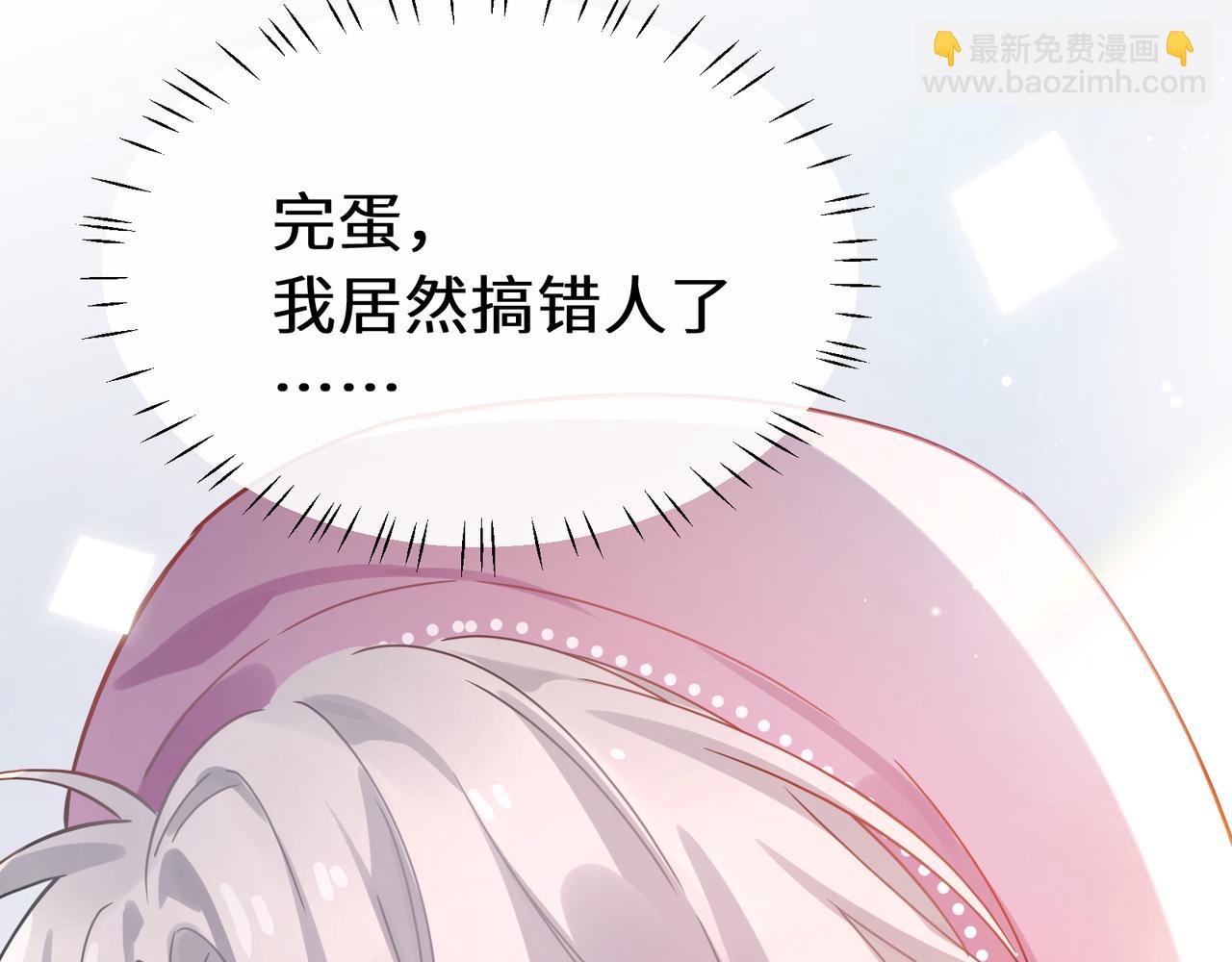 第二季 第2话  我误会他了&hellip;(1/3)-第116话