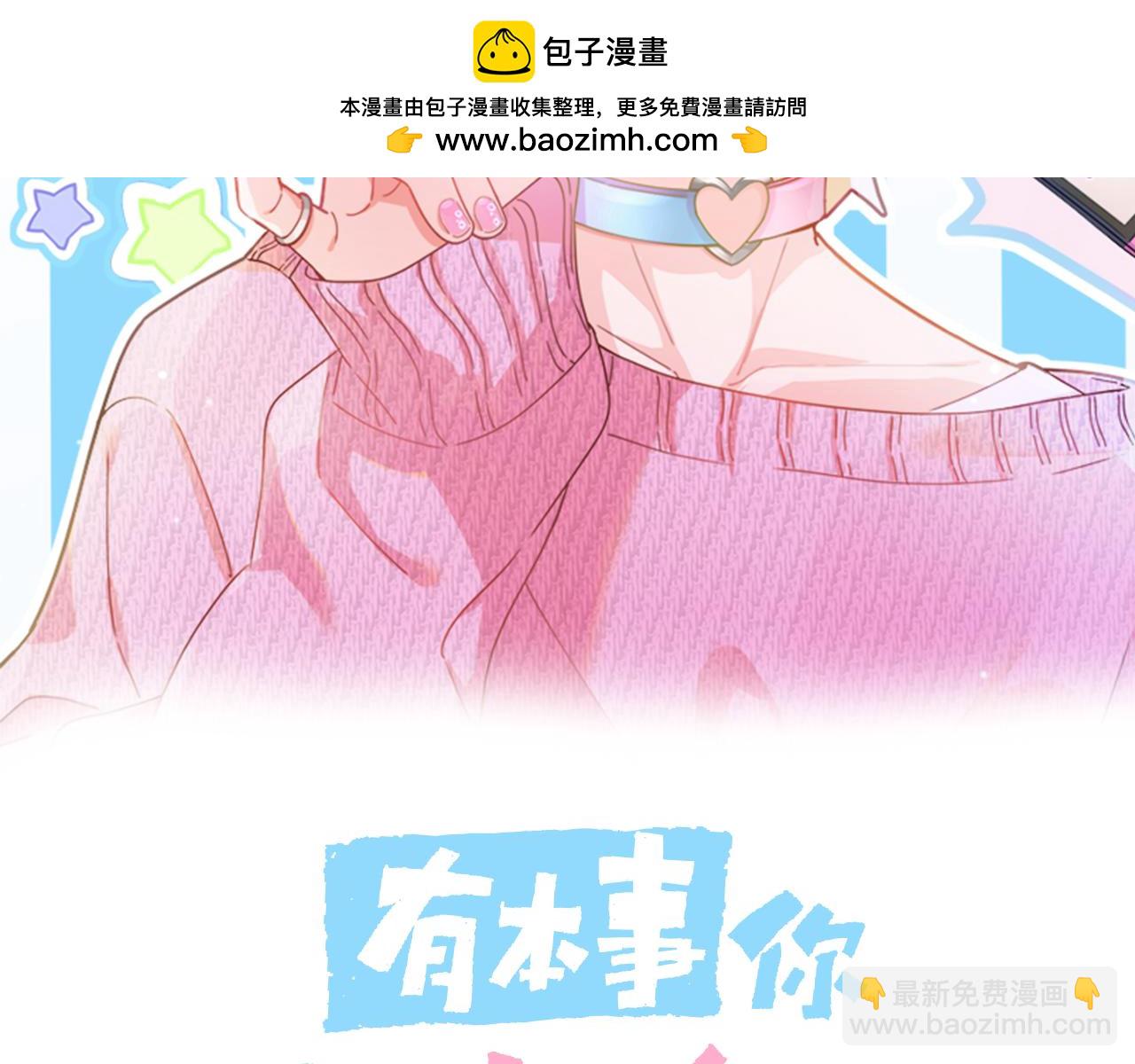 第二季 第2话  我误会他了&hellip;(1/3)-第116话