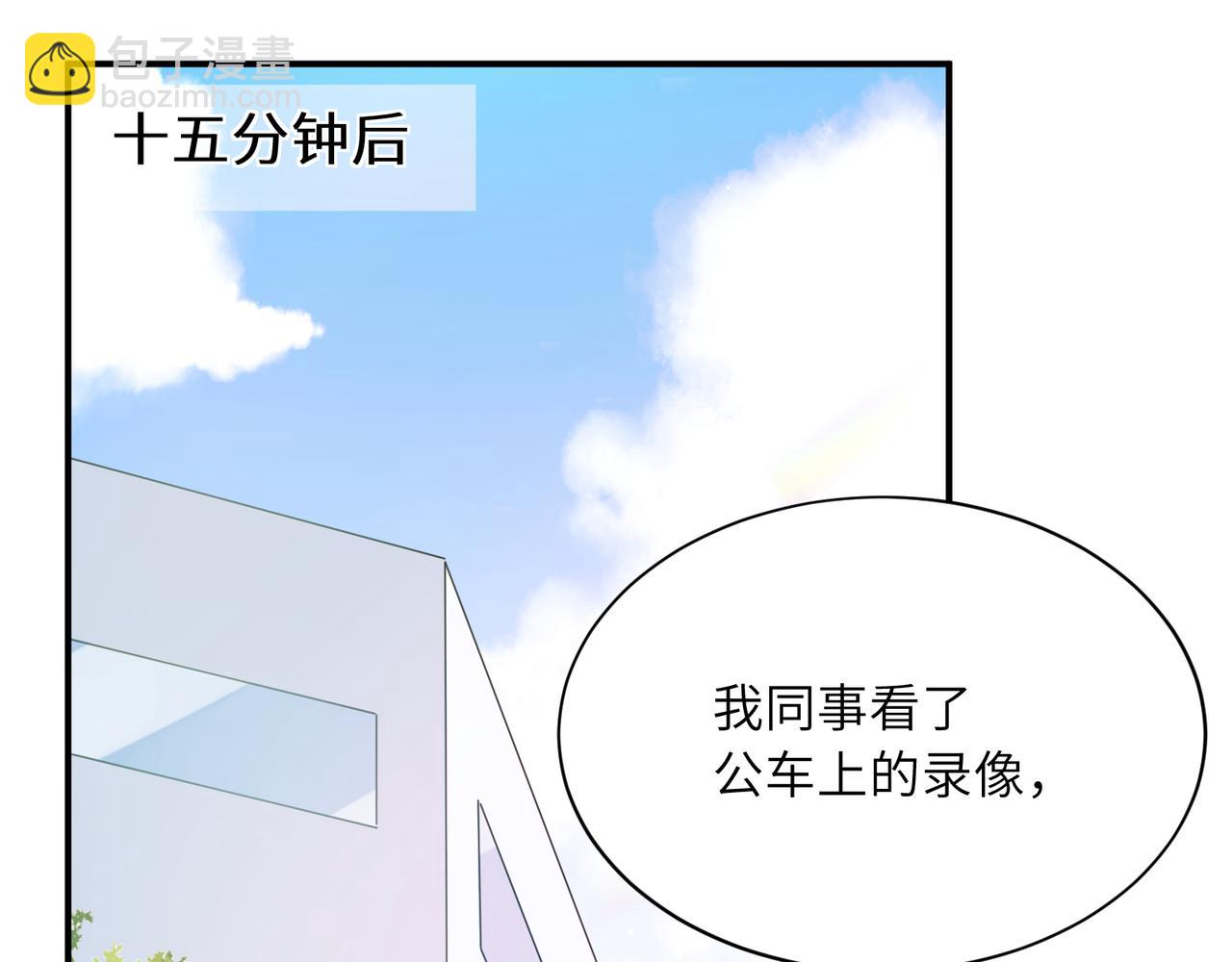 第二季 第2话  我误会他了&hellip;(1/3)-第116话