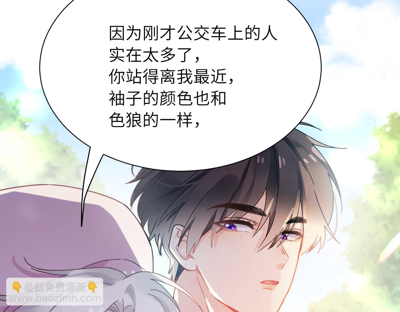 第二季 第2话  我误会他了&hellip;(1/3)-第116话