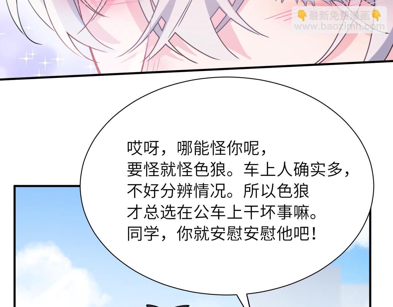 第二季 第2话  我误会他了&hellip;(1/3)-第116话