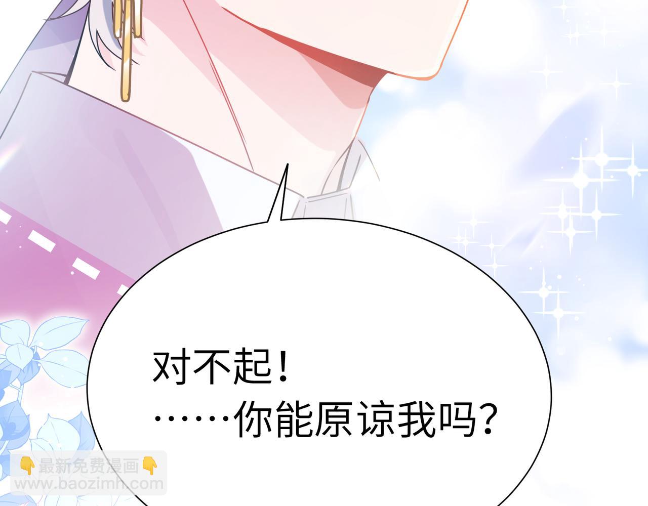 第二季 第2话  我误会他了&hellip;(1/3)-第116话