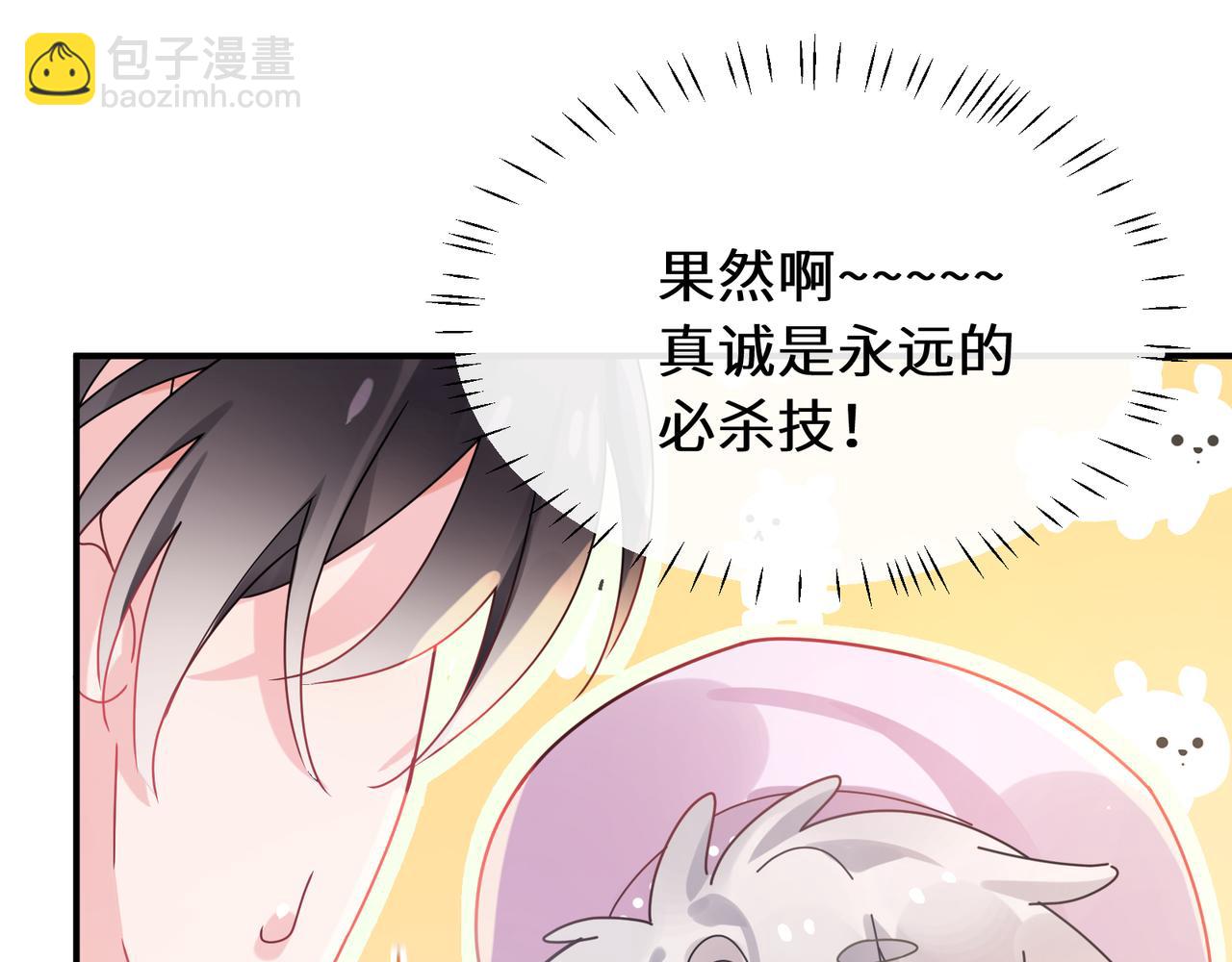 第二季 第2话  我误会他了&hellip;(1/3)-第116话