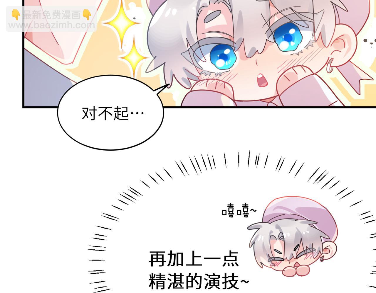 第二季 第2话  我误会他了&hellip;(1/3)-第116话