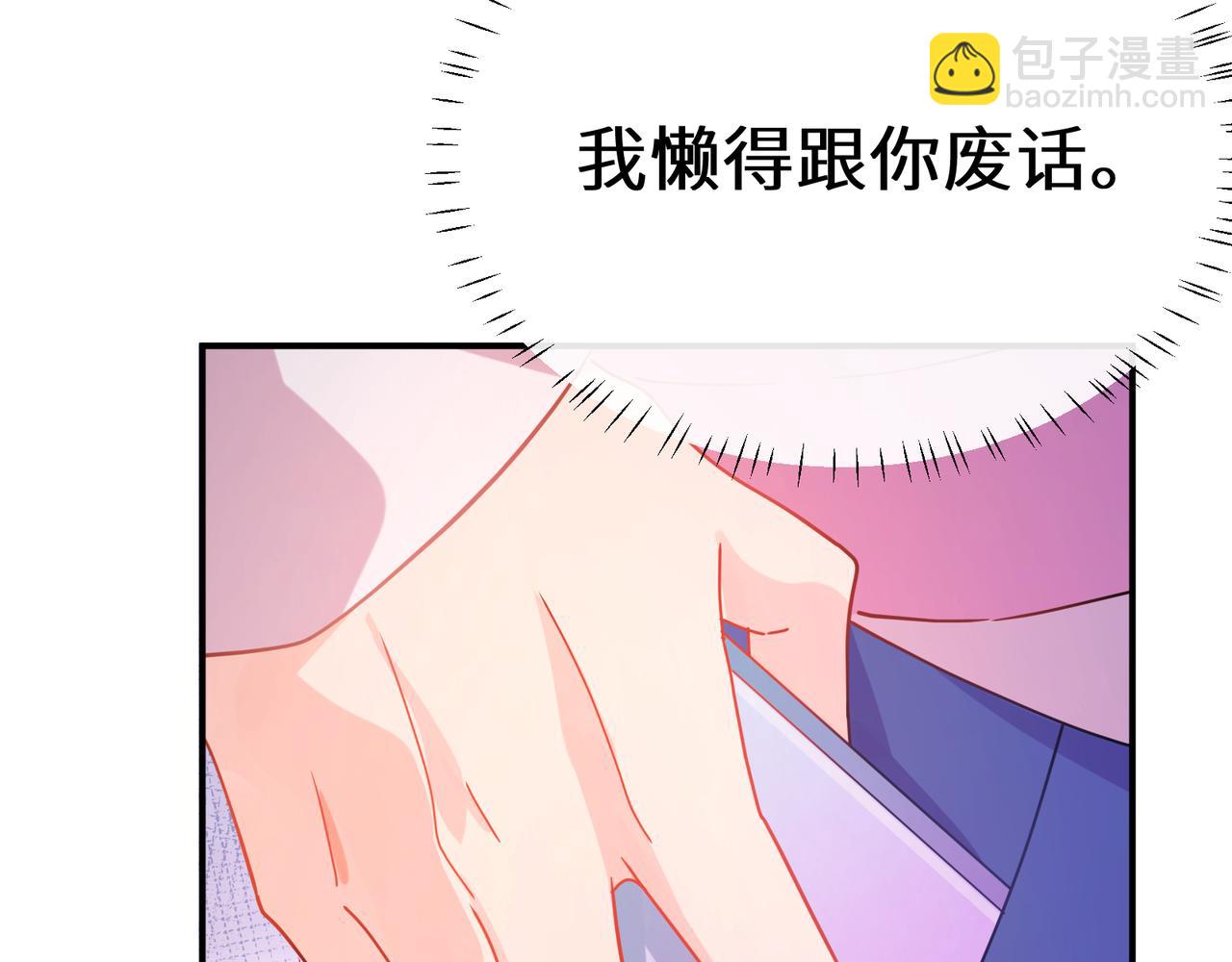 第二季 第2话  我误会他了&hellip;(1/3)-第116话