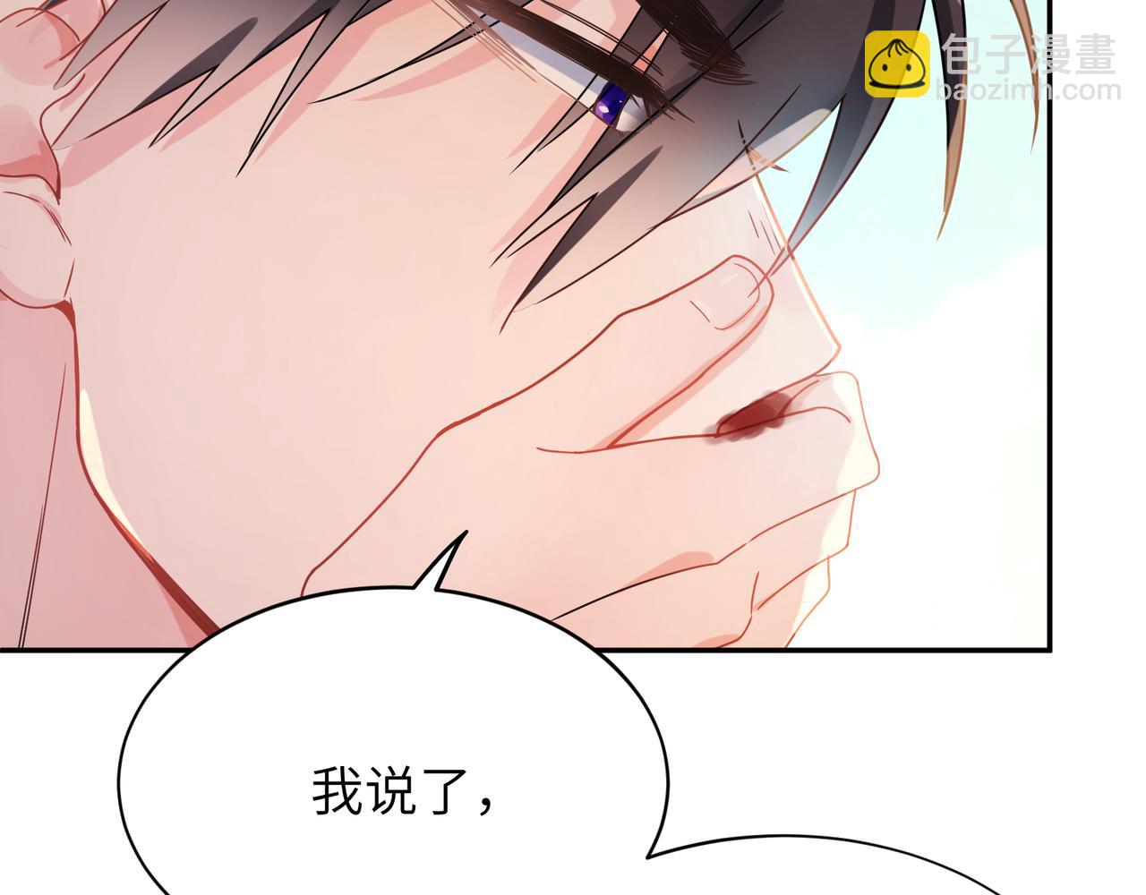 第二季 第4话  擦拭伤口(1/2)-第118话