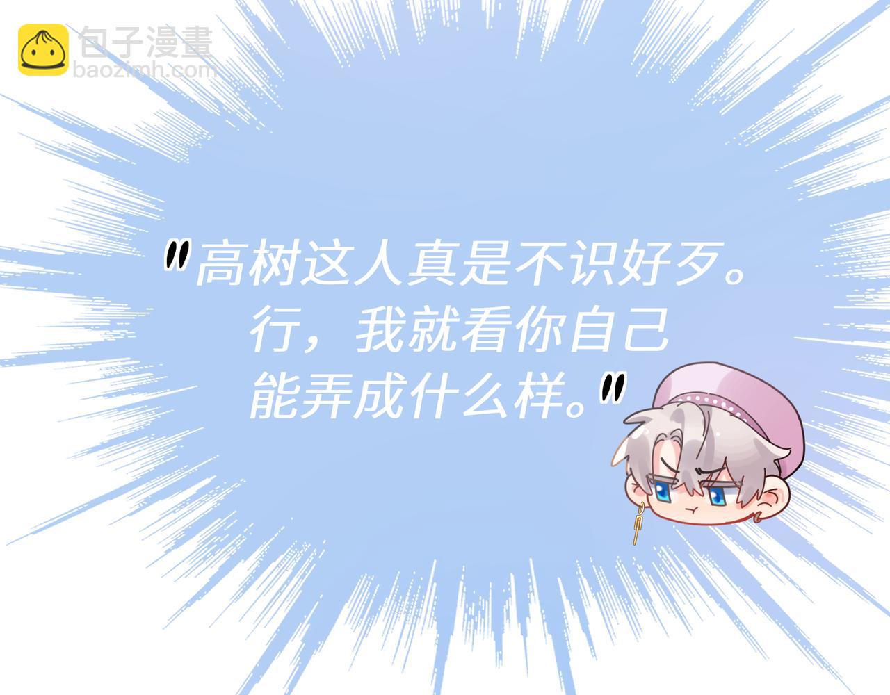 第二季 第4话  擦拭伤口(1/2)-第118话