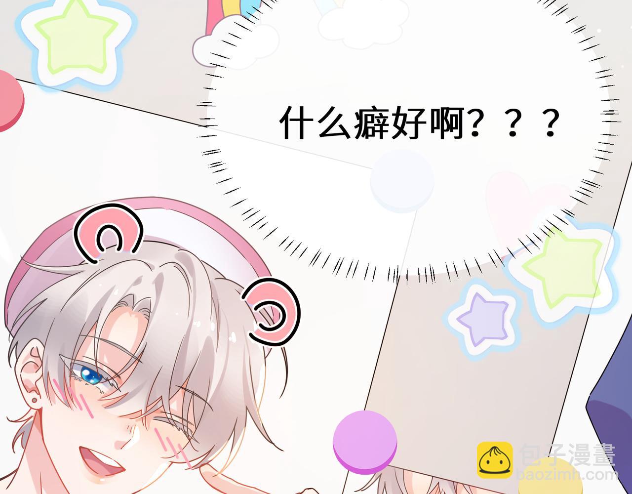 第二季 第4话  擦拭伤口(1/2)-第118话