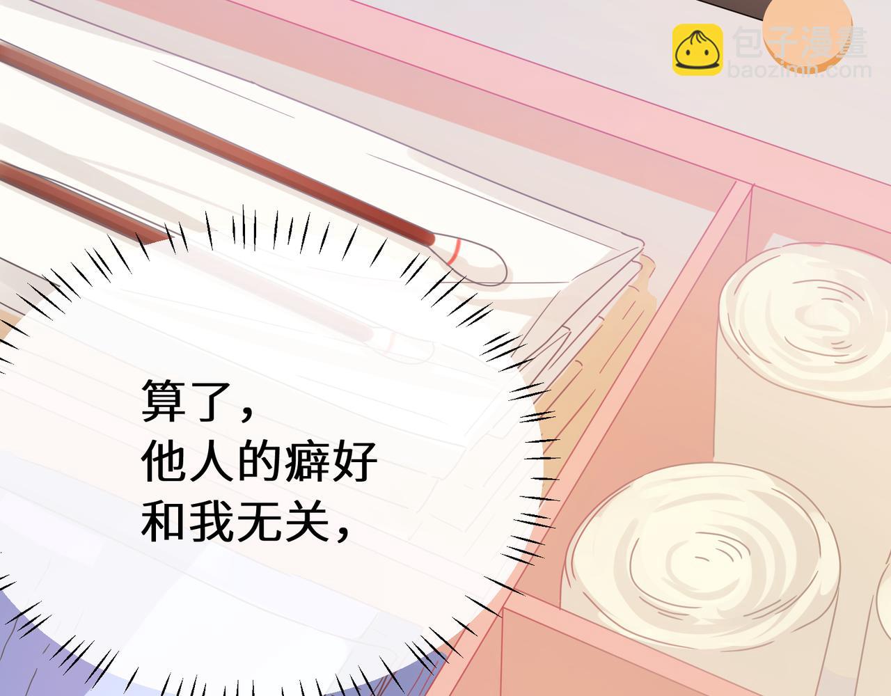 第二季 第4话  擦拭伤口(1/2)-第118话