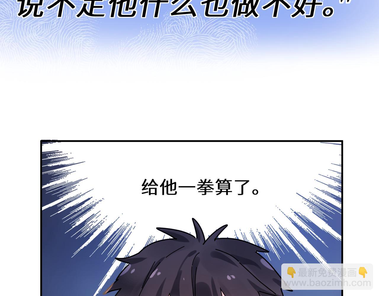 第二季 第4话  擦拭伤口(1/2)-第118话