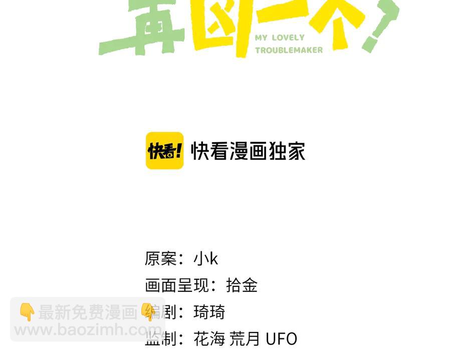 第10话 跟我走一趟吧(1/3)-第12话