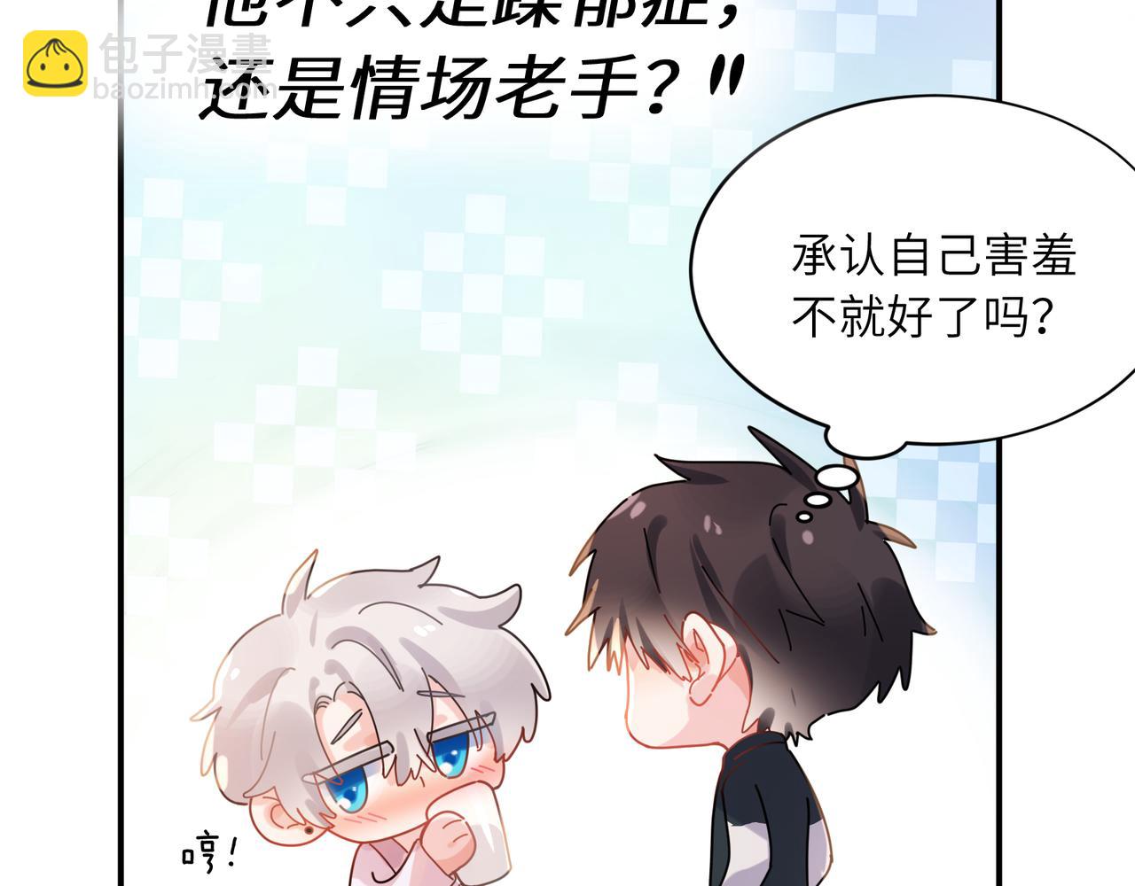 第二季 第8话   吹头发(1/2)-第122话