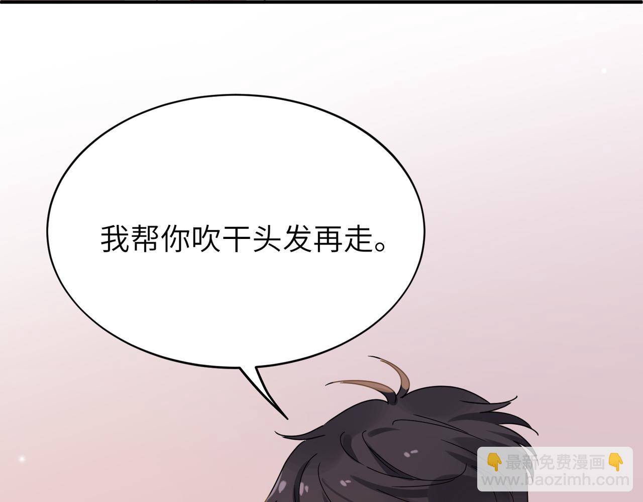 第二季 第8话   吹头发(1/2)-第122话