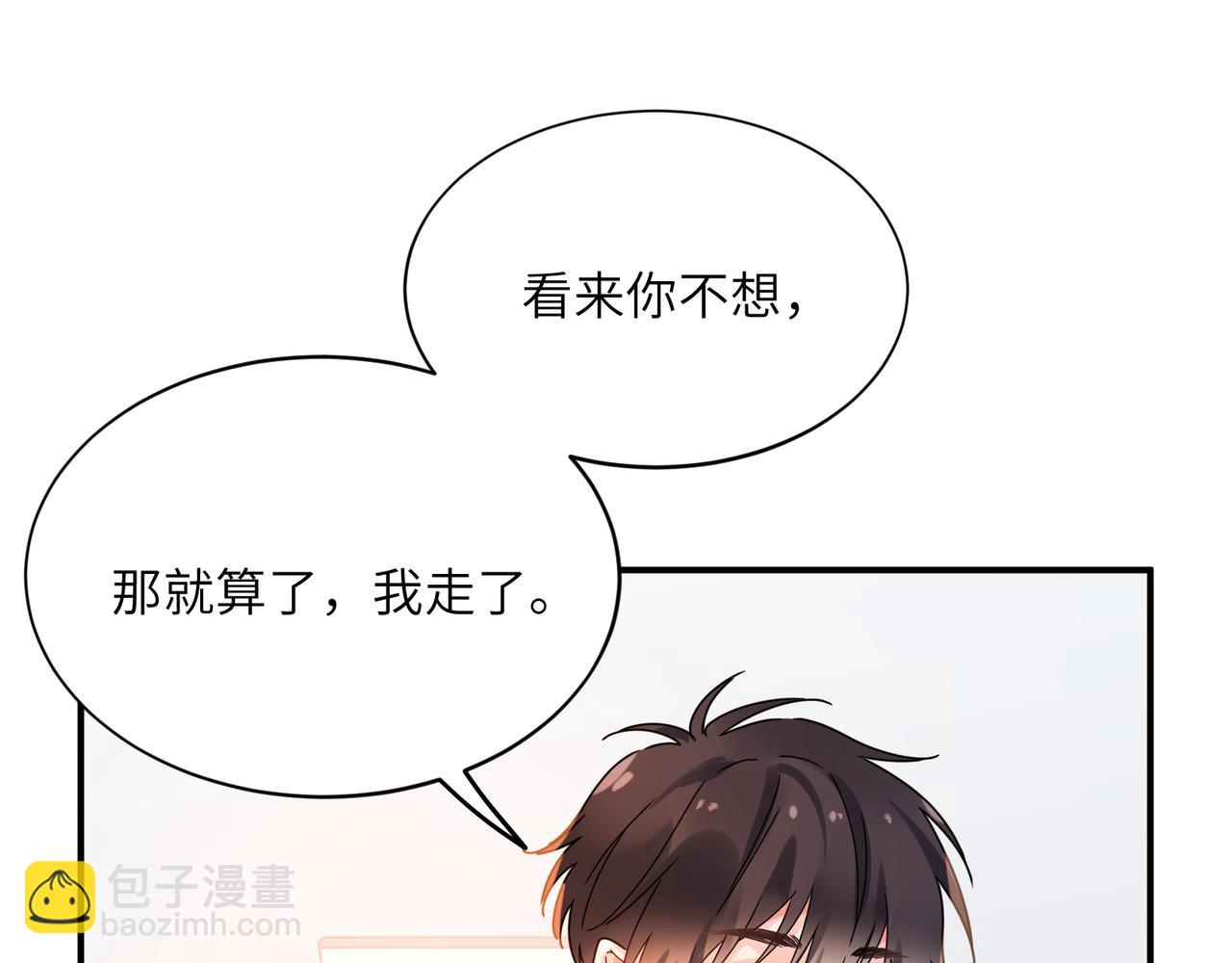 第二季 第8话   吹头发(1/2)-第122话