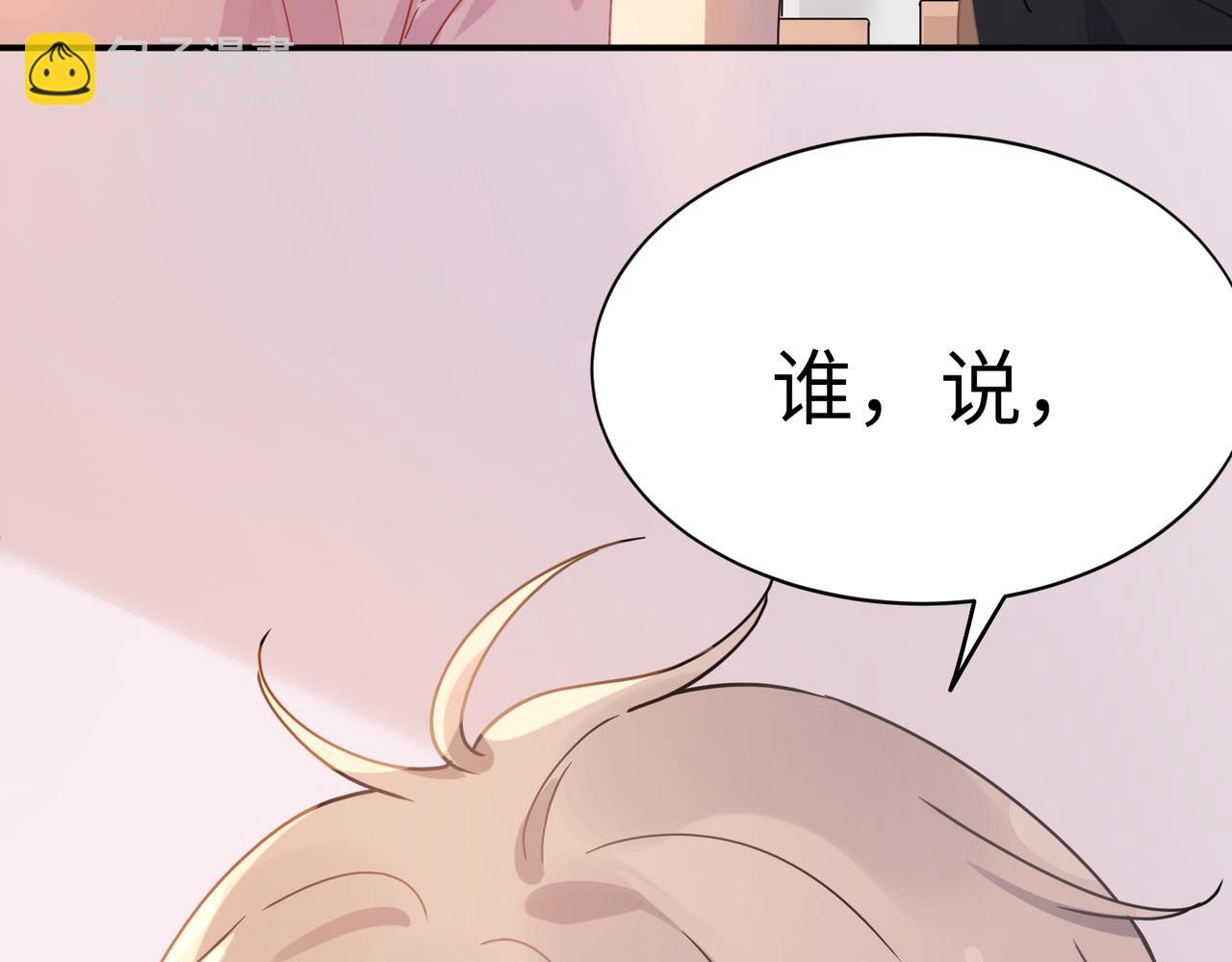 第二季 第8话   吹头发(1/2)-第122话